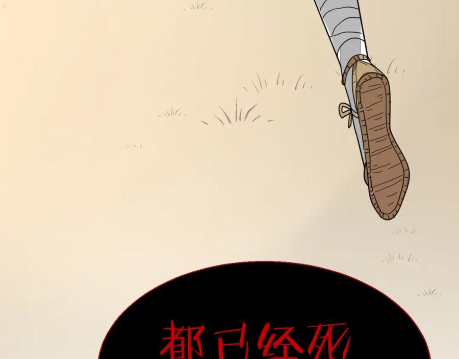 第8话比试投壶-别动！自己人-黑圈+白点（第6张）