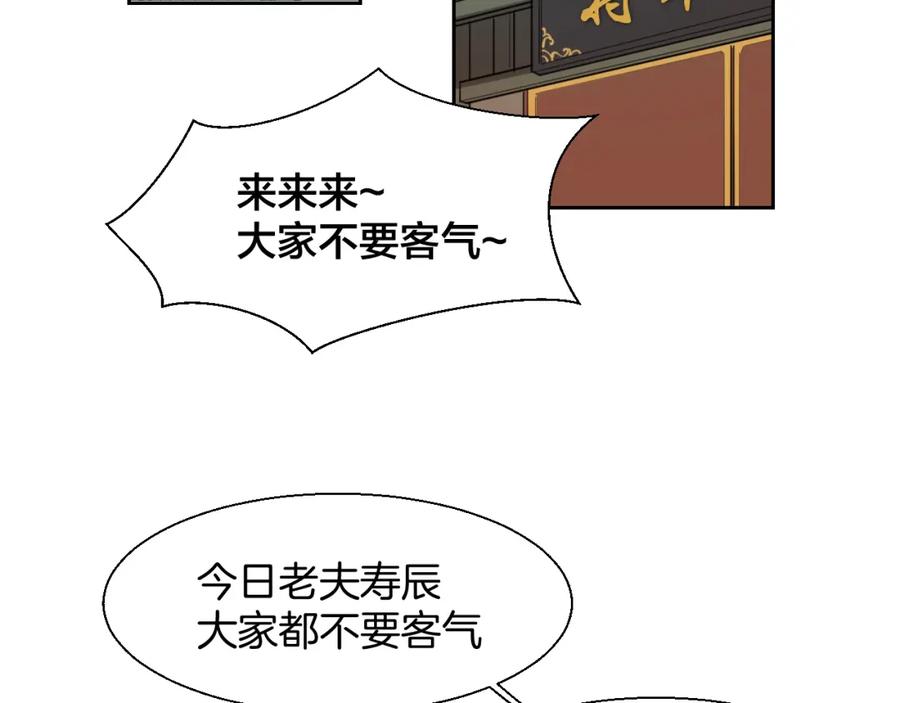 第9话陷害-别动！自己人-黑圈+白点（第3张）