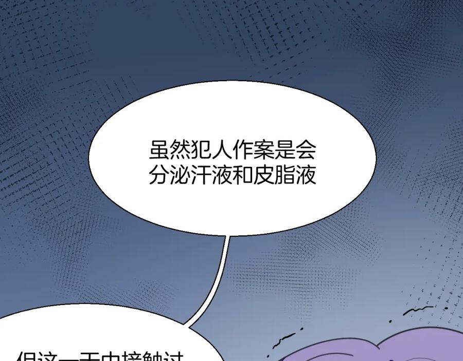 第10话男主破案-别动！自己人-黑圈+白点（第14张）