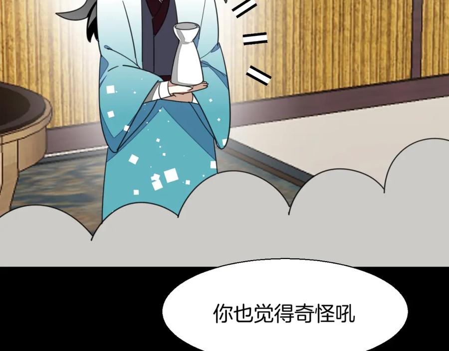 第10话男主破案-别动！自己人-黑圈+白点（第6张）