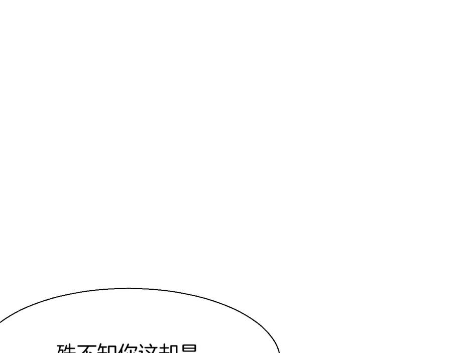 第10话男主破案-别动！自己人-黑圈+白点（第21张）