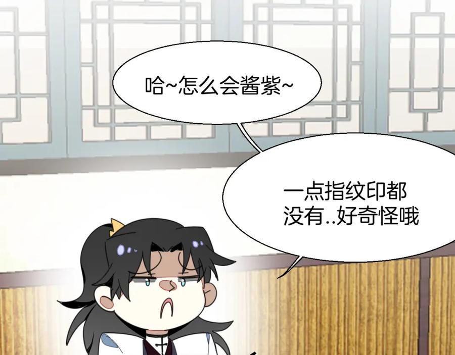 第10话男主破案-别动！自己人-黑圈+白点（第5张）