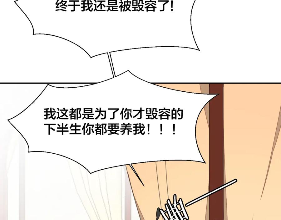 第11话初次谈心-别动！自己人-黑圈+白点（第10张）