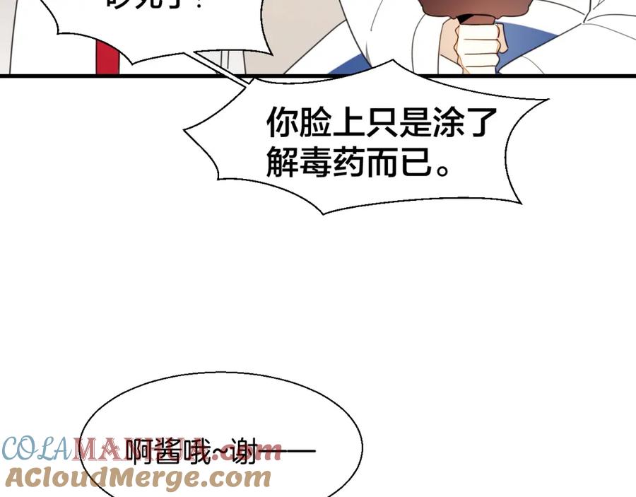 第11话初次谈心-别动！自己人-黑圈+白点（第12张）