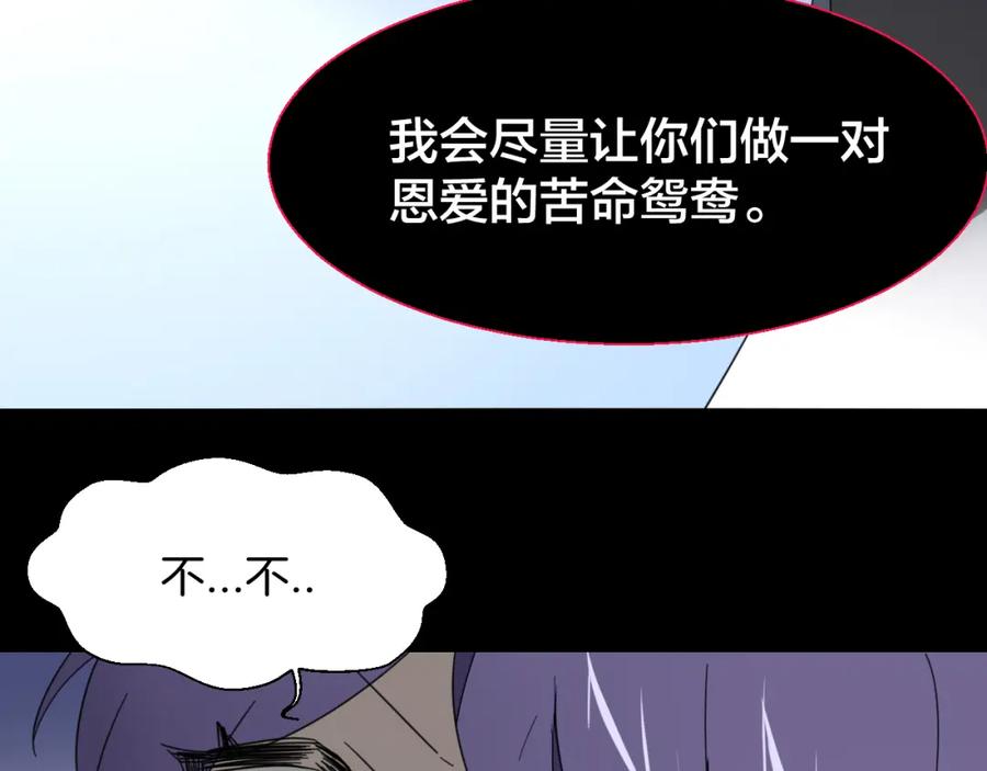 第11话初次谈心-别动！自己人-黑圈+白点（第2张）