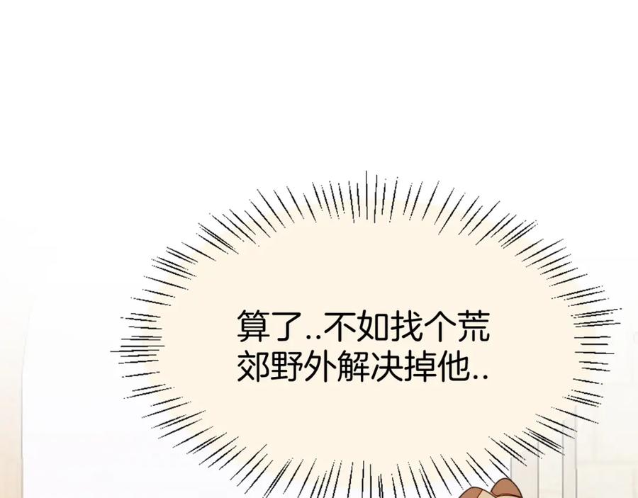 第12话外出历练-别动！自己人-黑圈+白点（第23张）