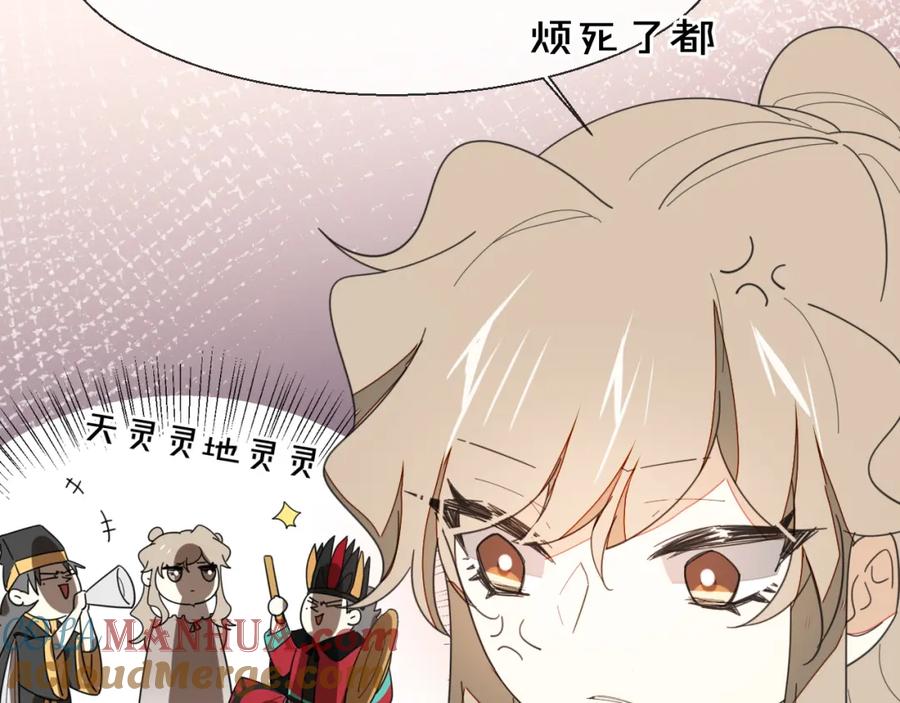 第12话外出历练-别动！自己人-黑圈+白点（第20张）