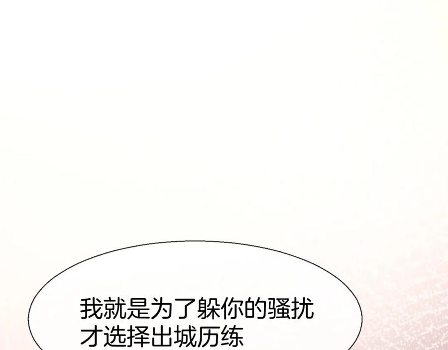 第12话外出历练-别动！自己人-黑圈+白点（第19张）