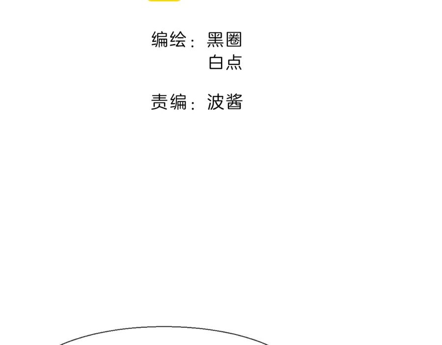第12话外出历练-别动！自己人-黑圈+白点（第10张）