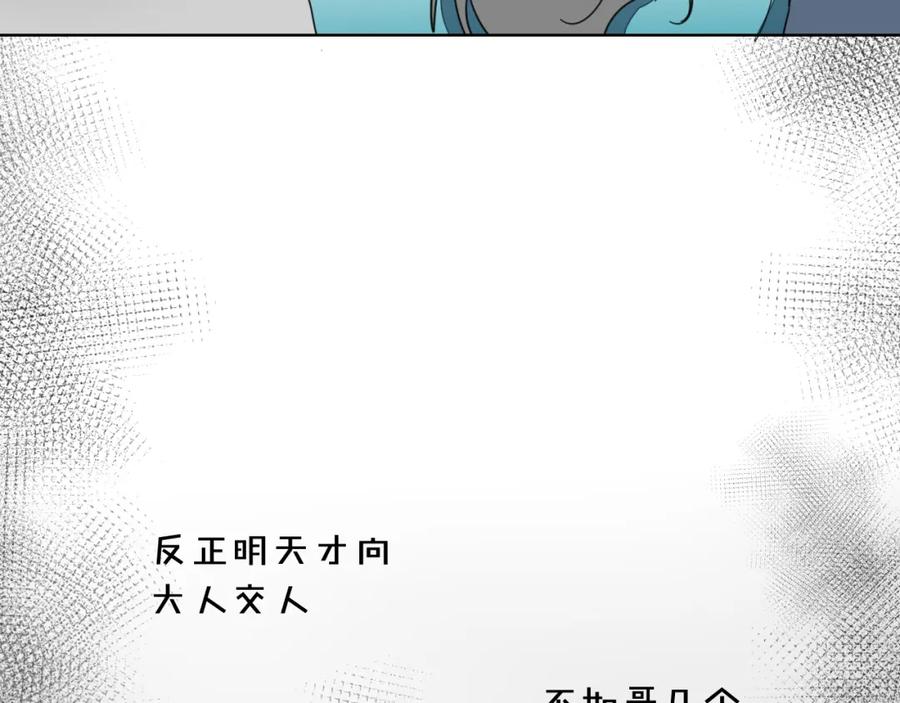 第13话被俘-别动！自己人-黑圈+白点（第17张）