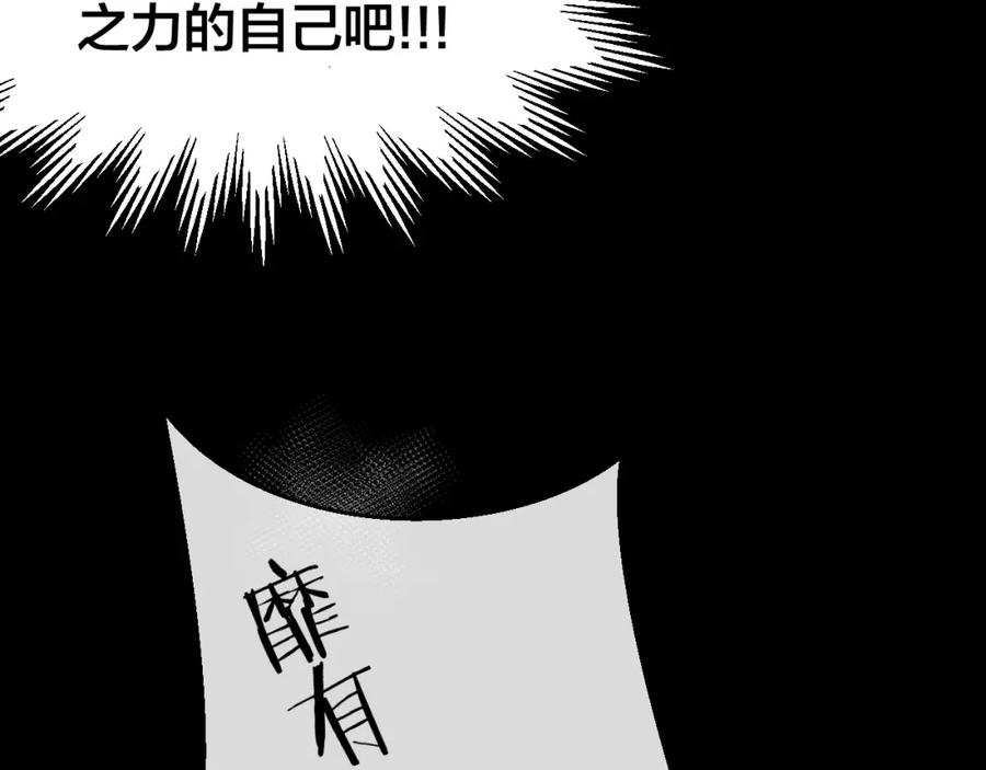 第13话被俘-别动！自己人-黑圈+白点（第21张）
