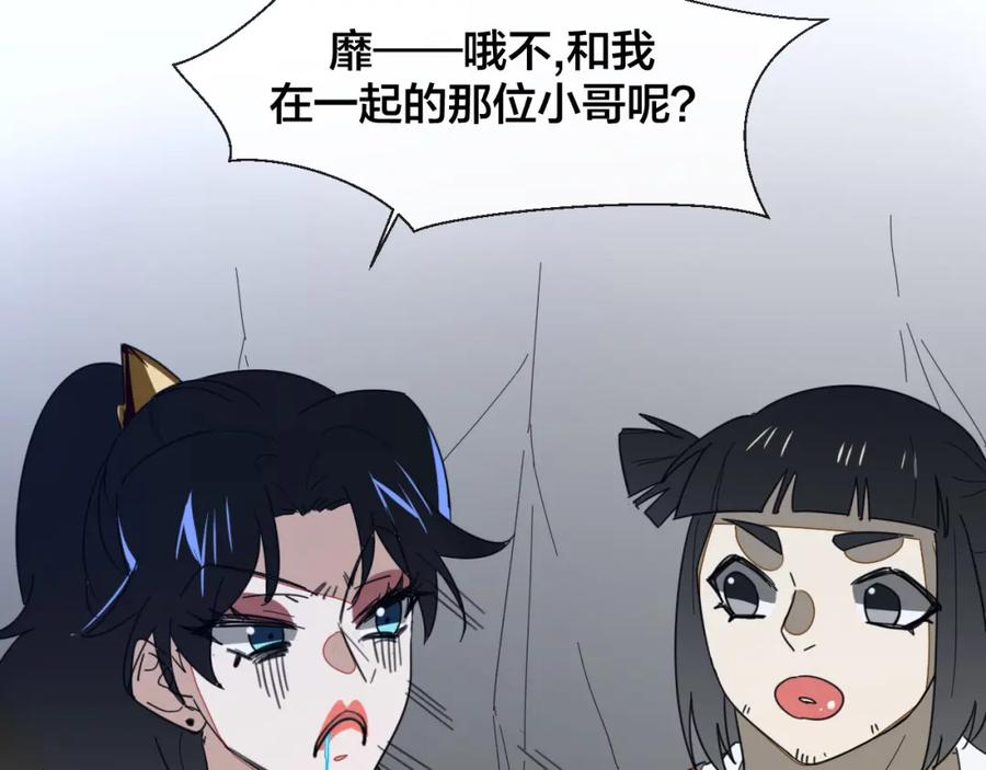 第13话被俘-别动！自己人-黑圈+白点（第5张）