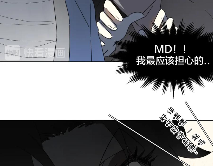 第13话被俘-别动！自己人-黑圈+白点（第19张）