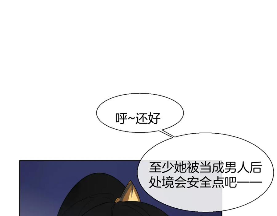 第13话被俘-别动！自己人-黑圈+白点（第11张）