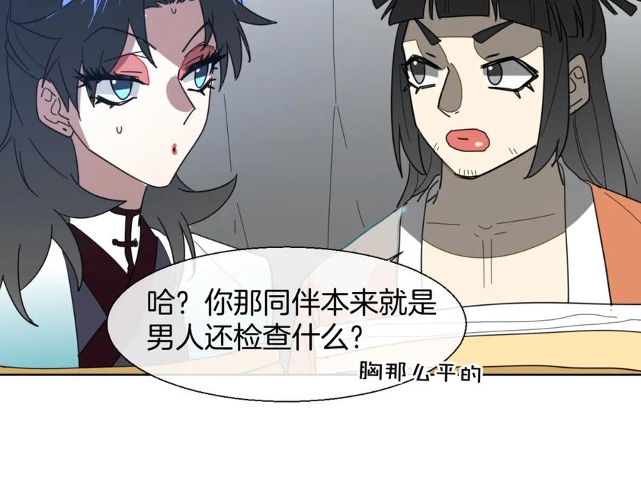 第13话被俘-别动！自己人-黑圈+白点（第10张）