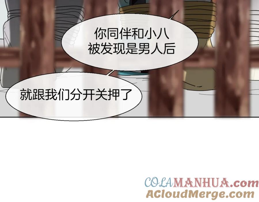 第13话被俘-别动！自己人-黑圈+白点（第8张）