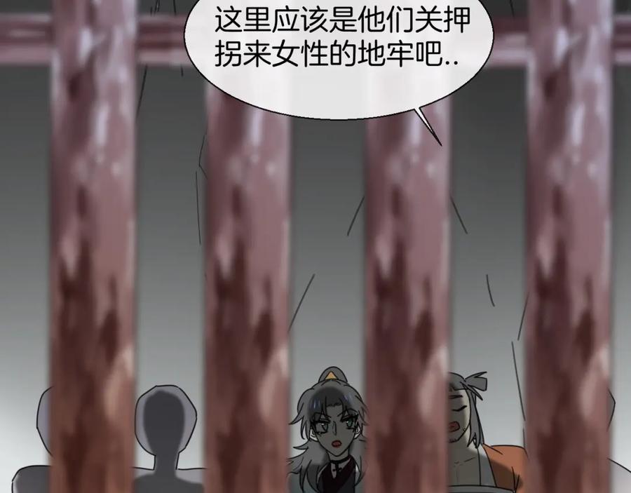 第13话被俘-别动！自己人-黑圈+白点（第7张）