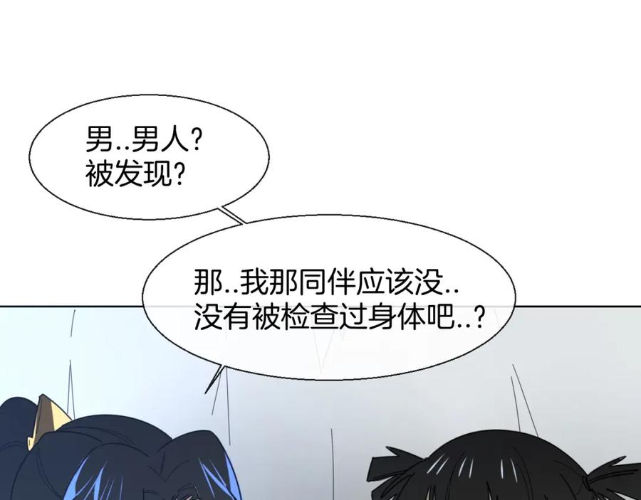 第13话被俘-别动！自己人-黑圈+白点（第9张）