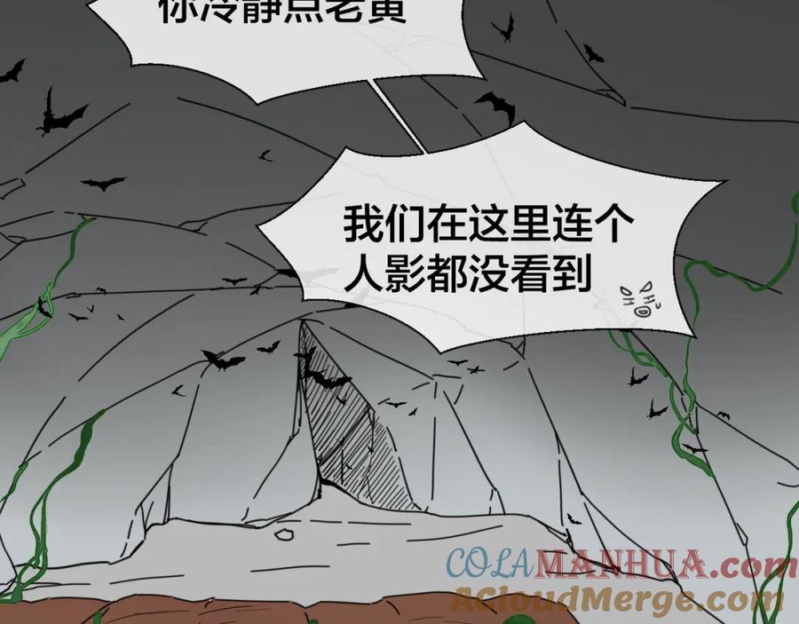 第14话山洞历险-别动！自己人-黑圈+白点（第8张）