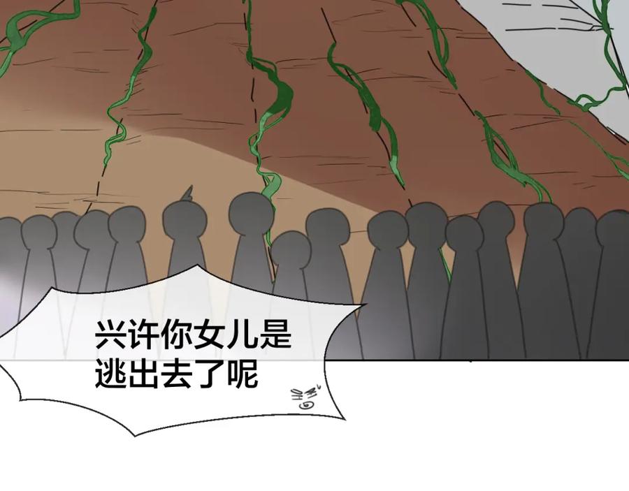 第14话山洞历险-别动！自己人-黑圈+白点（第9张）