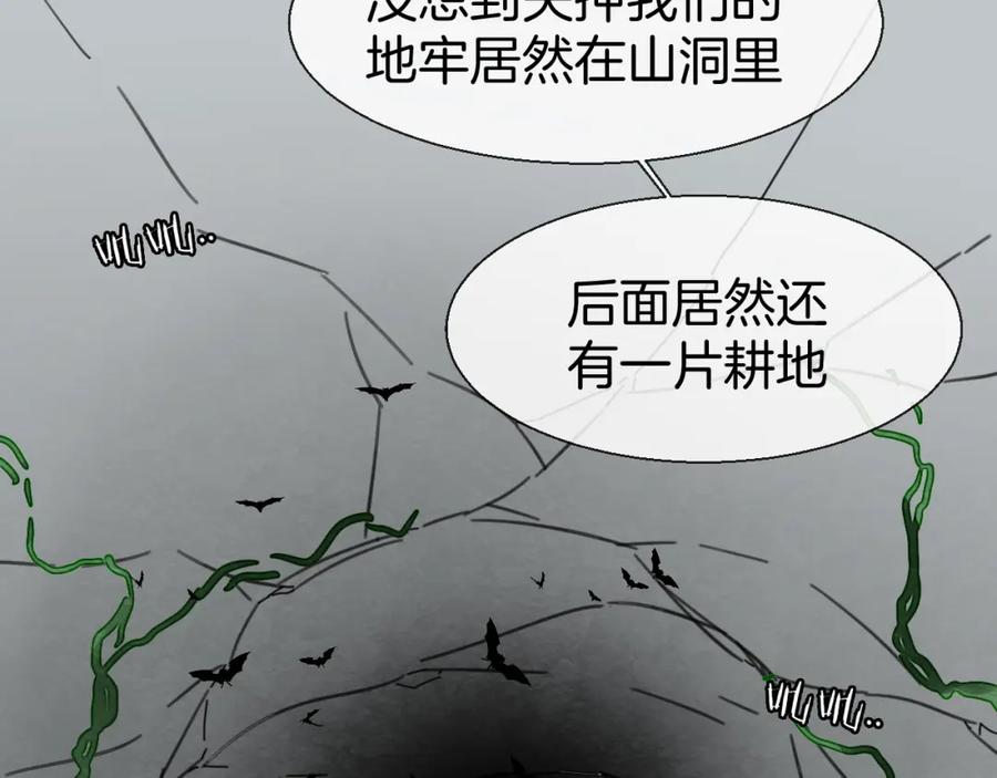 第14话山洞历险-别动！自己人-黑圈+白点（第3张）