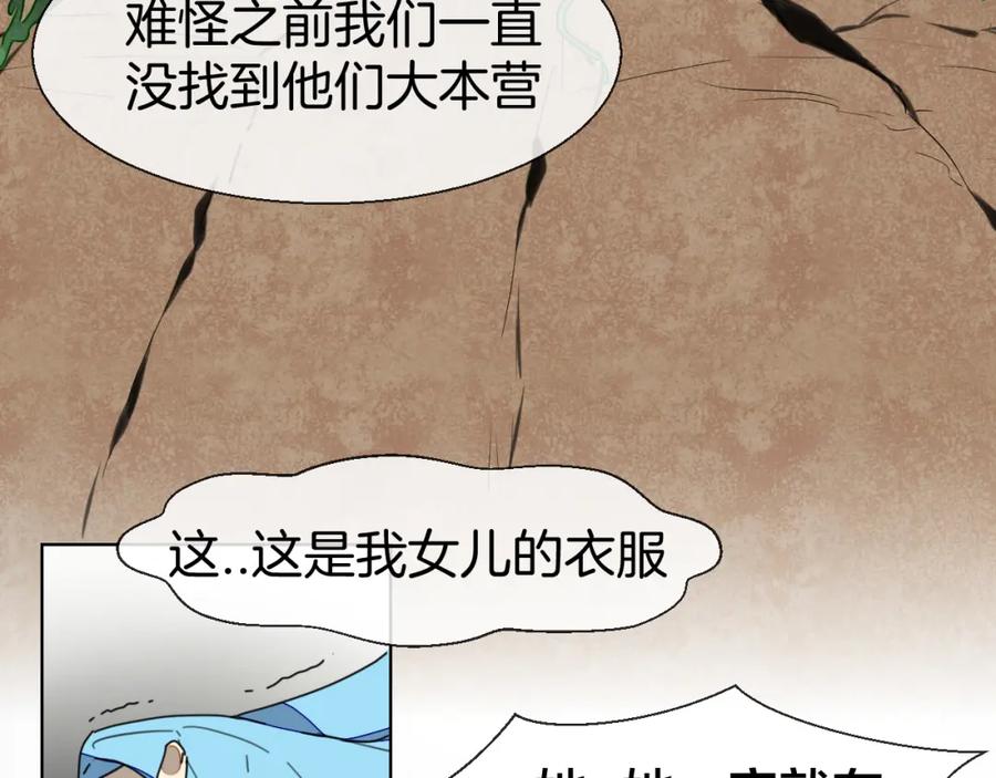 第14话山洞历险-别动！自己人-黑圈+白点（第5张）
