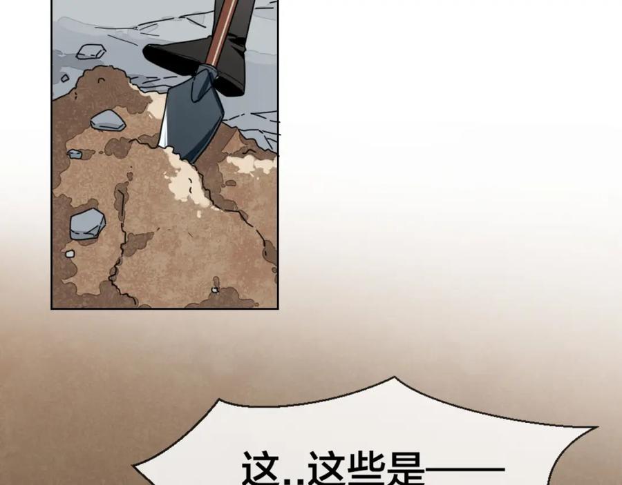 第14话山洞历险-别动！自己人-黑圈+白点（第13张）