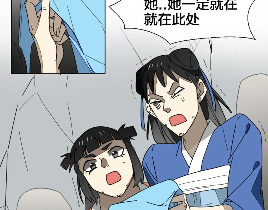 第14话山洞历险-别动！自己人-黑圈+白点（第6张）