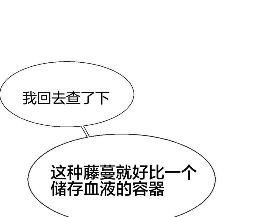 第14话山洞历险-别动！自己人-黑圈+白点（第18张）
