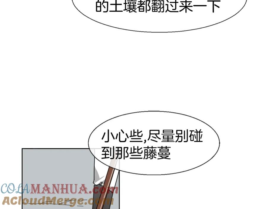 第14话山洞历险-别动！自己人-黑圈+白点（第12张）
