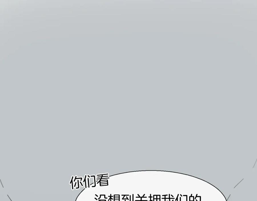 第14话山洞历险-别动！自己人-黑圈+白点（第2张）
