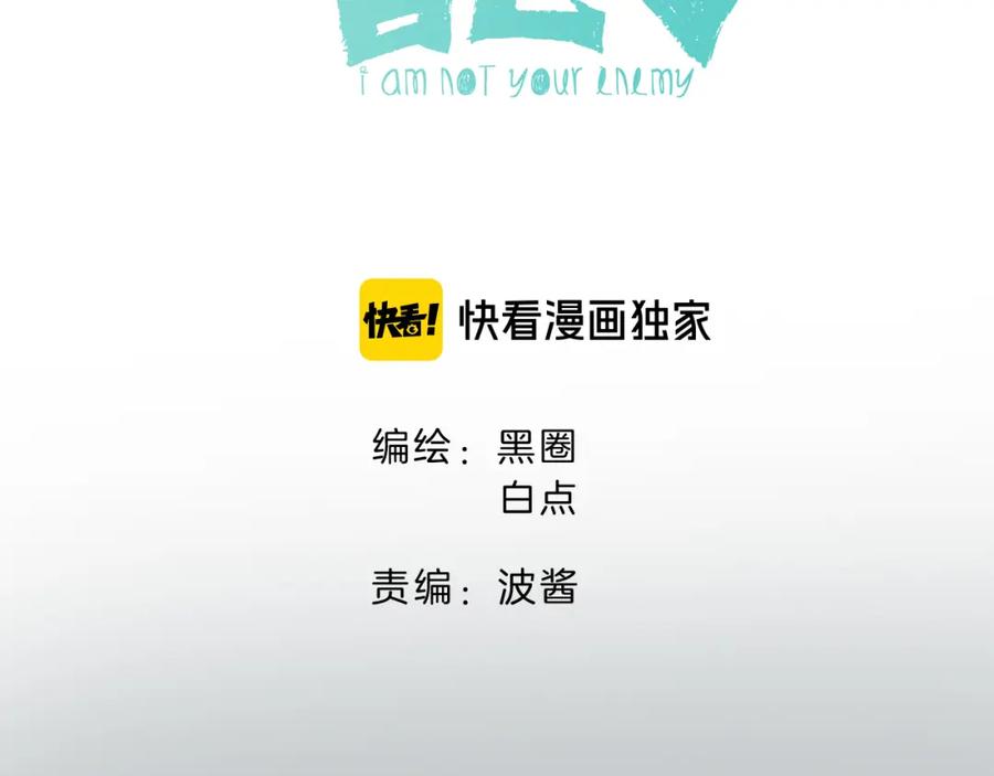 第14话山洞历险-别动！自己人-黑圈+白点（第1张）