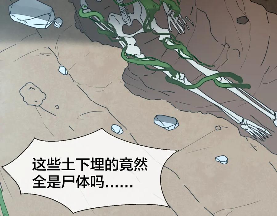 第14话山洞历险-别动！自己人-黑圈+白点（第15张）