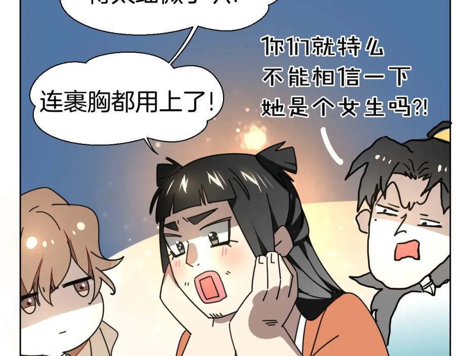 第15话追查-别动！自己人-黑圈+白点（第5张）