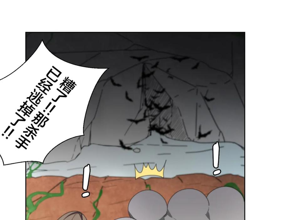 第15话追查-别动！自己人-黑圈+白点（第13张）