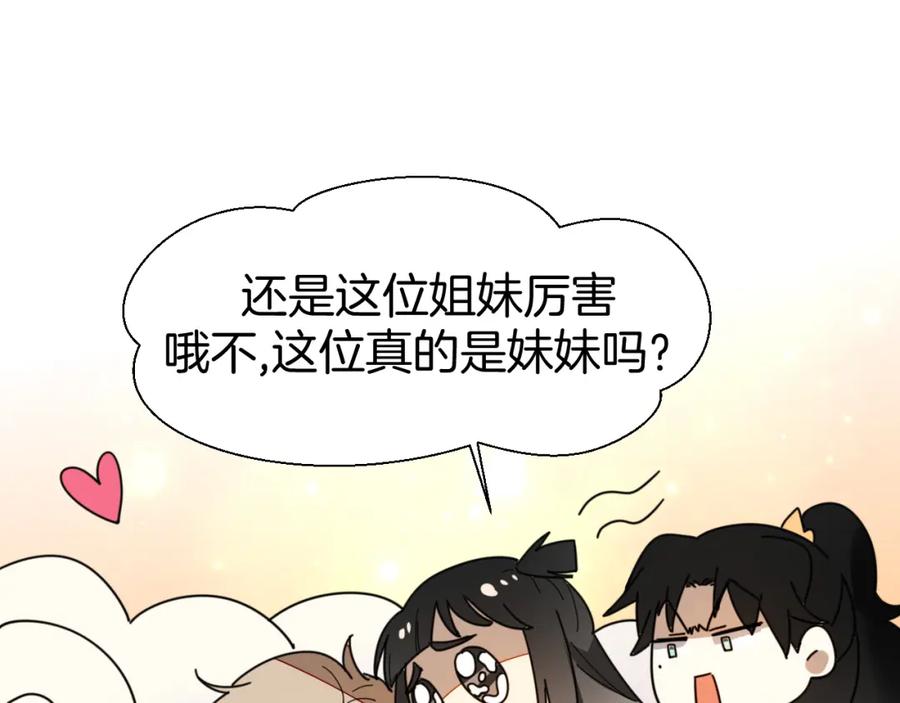 第15话追查-别动！自己人-黑圈+白点（第17张）