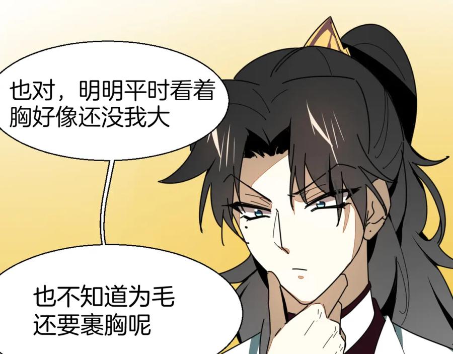 第15话追查-别动！自己人-黑圈+白点（第7张）