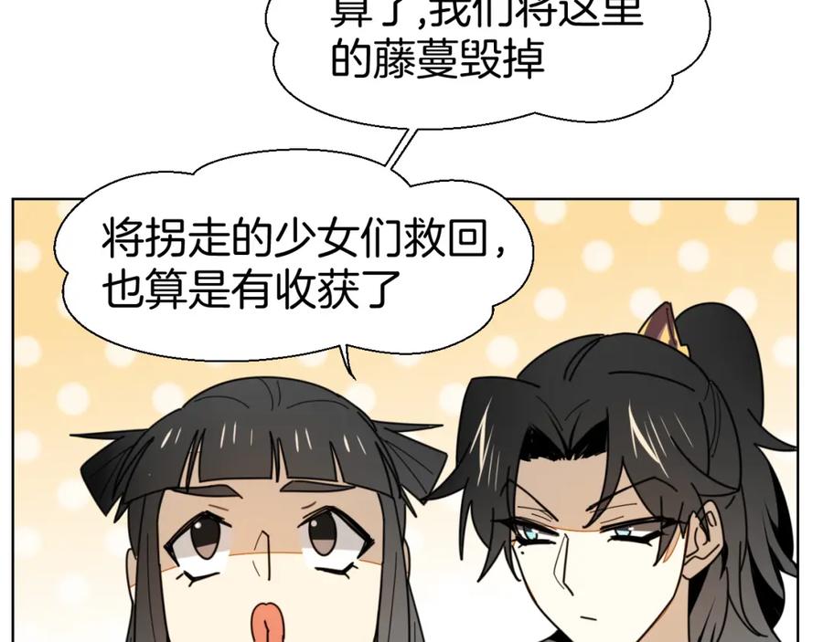 第15话追查-别动！自己人-黑圈+白点（第15张）