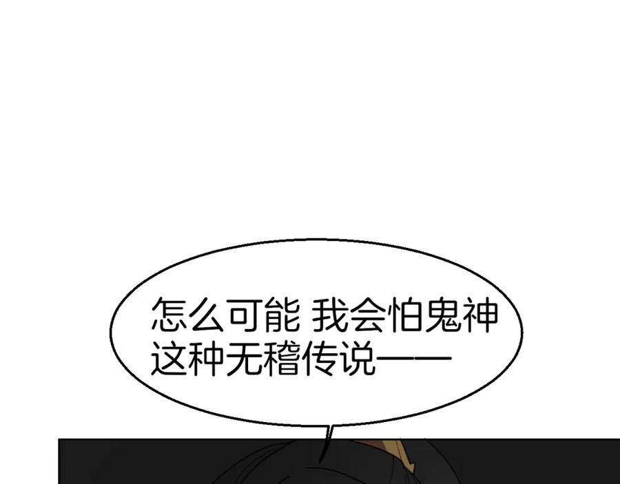 第16话相认-别动！自己人-黑圈+白点（第26张）