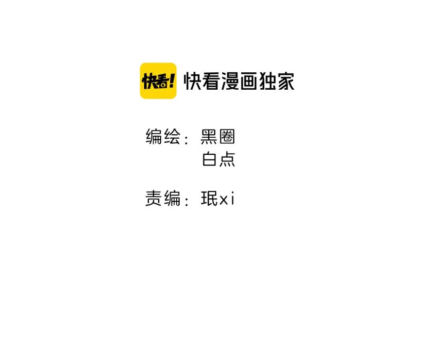 第16话相认-别动！自己人-黑圈+白点（第1张）