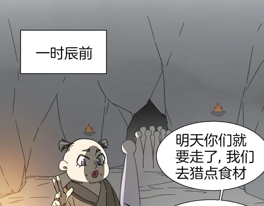 第16话相认-别动！自己人-黑圈+白点（第5张）