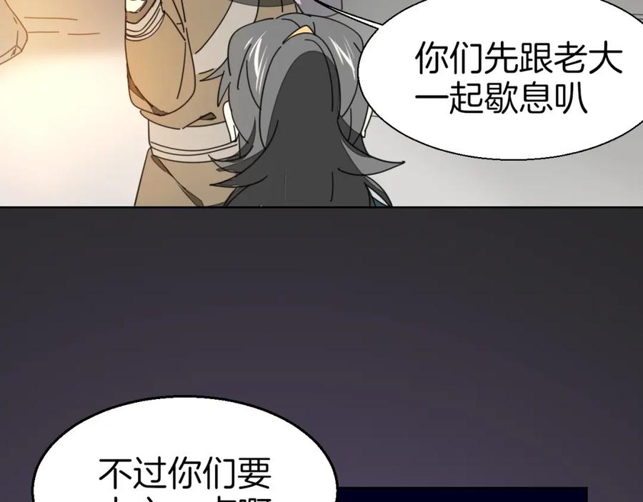 第16话相认-别动！自己人-黑圈+白点（第6张）