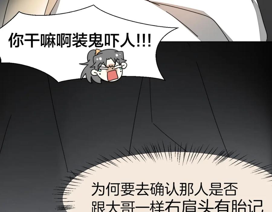 第16话相认-别动！自己人-黑圈+白点（第17张）