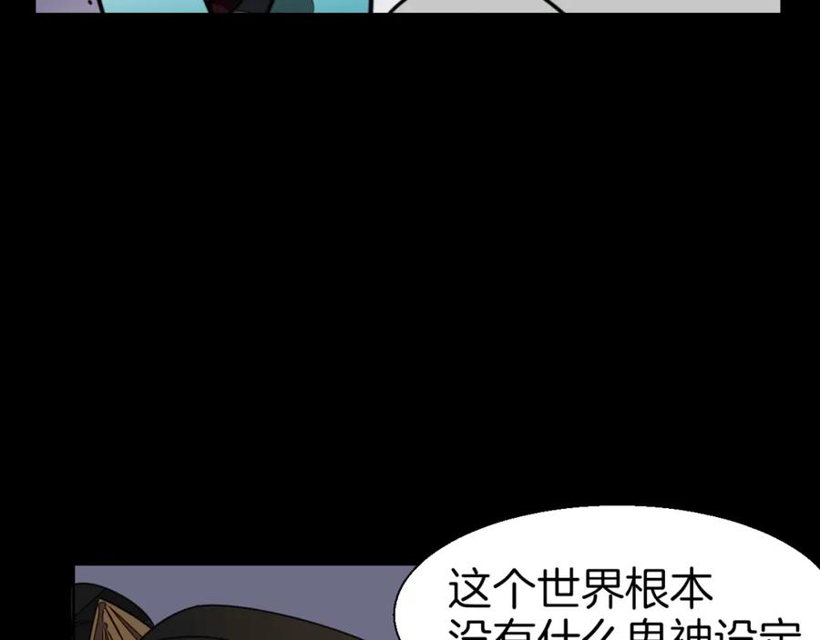 第16话相认-别动！自己人-黑圈+白点（第11张）