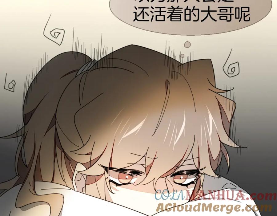 第16话相认-别动！自己人-黑圈+白点（第16张）