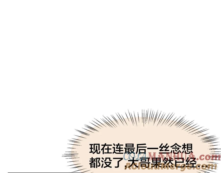 第16话相认-别动！自己人-黑圈+白点（第20张）