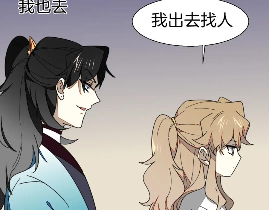 第16话相认-别动！自己人-黑圈+白点（第29张）