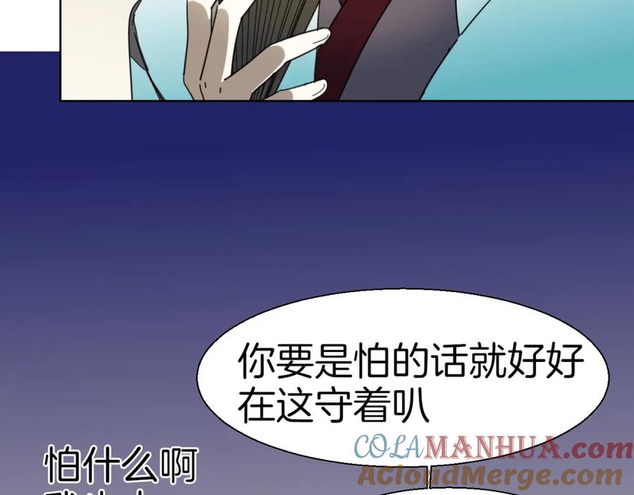 第16话相认-别动！自己人-黑圈+白点（第28张）