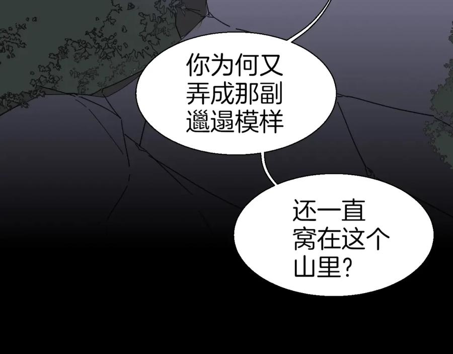 第17话瘟疫-别动！自己人-黑圈+白点（第2张）