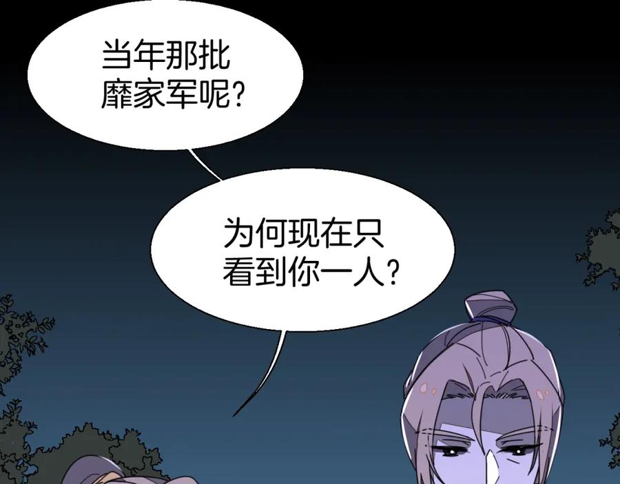 第17话瘟疫-别动！自己人-黑圈+白点（第3张）